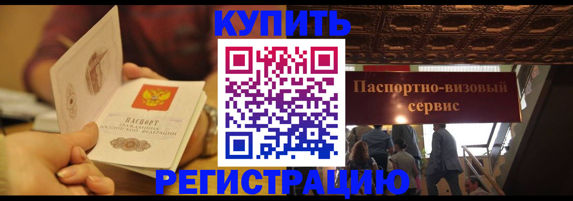 временная регистрация законно в Магнитогорске