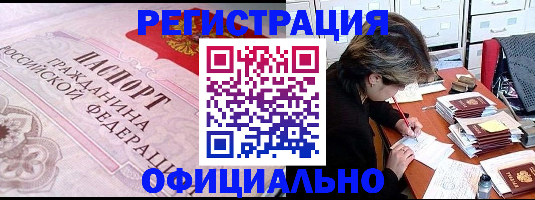 регистрация в Магнитогорске