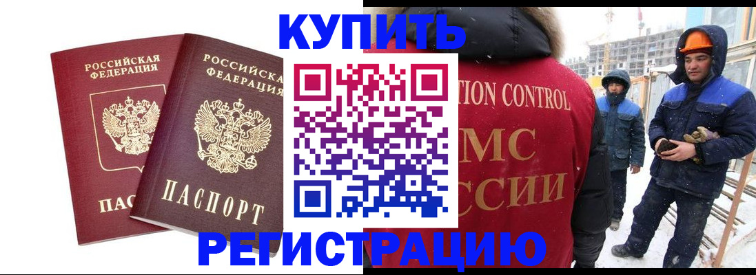 прописка 2025 в Магнитогорске